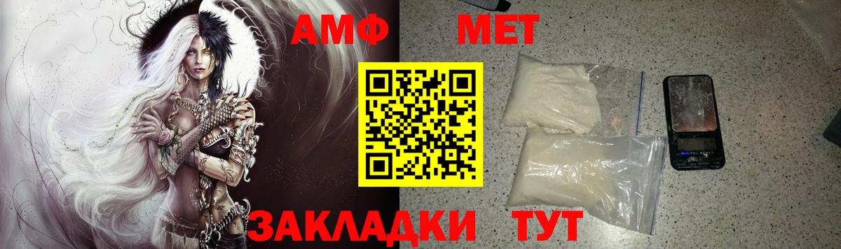 Троицк  Amphetamine  Вход с VPN  Амфетамин Premium 