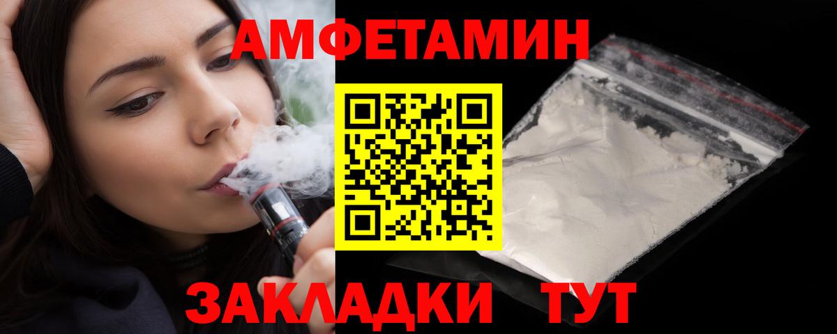 Amphetamine Розовый Троицк