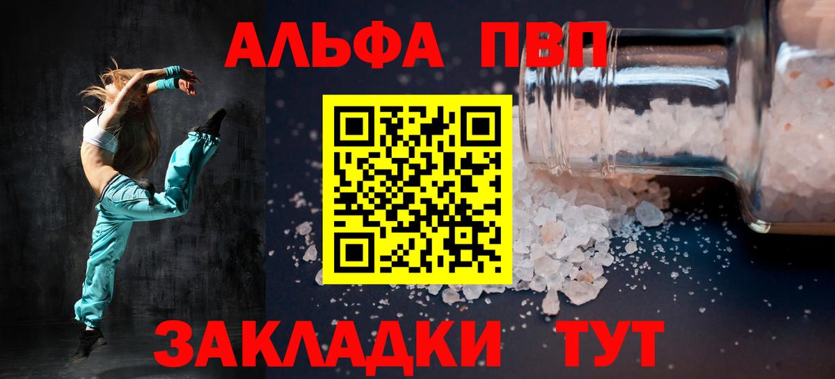 Троицк  Alpha PVP Соль  APVP кристаллы  Вход с VPN  А ПВП Соль 