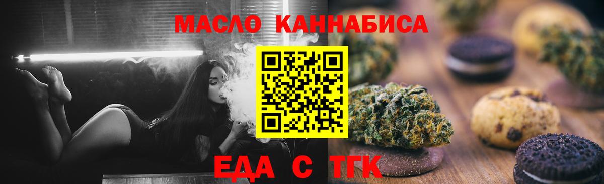 Canna-Cookies марихуана  Вход с VPN  Троицк 