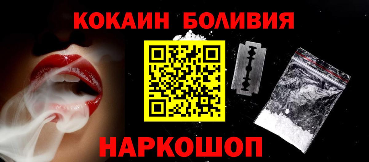 Cocaine 97%  КОКАИН  Троицк  Кокаин Fish Scale  Вход с VPN 