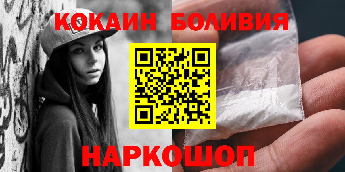 Кокаин Эквадор Троицк