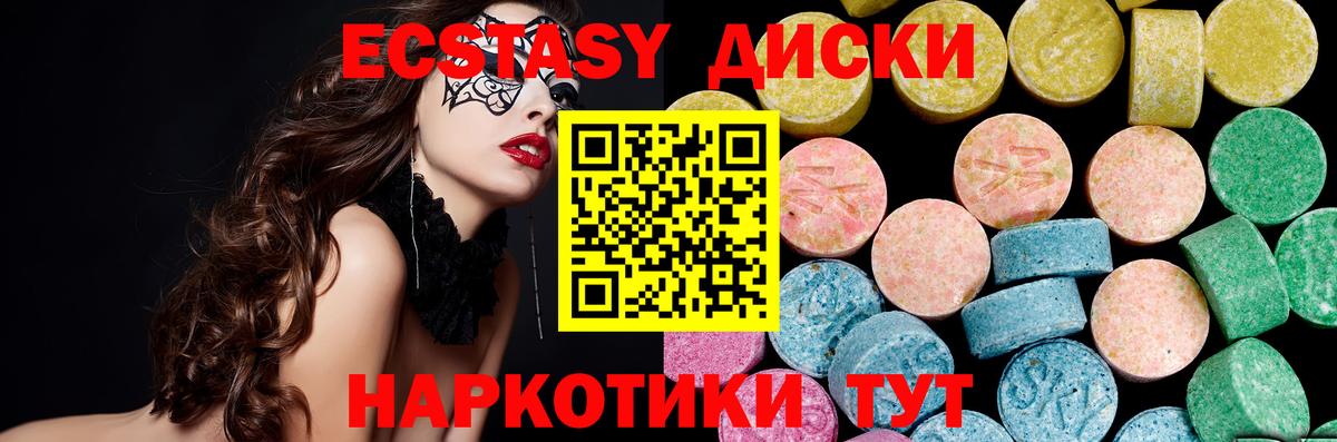 Троицк    рабочий сайт  Вход с VPN  Экстази  Экстази TESLA  ЭКСТАЗИ 99% 