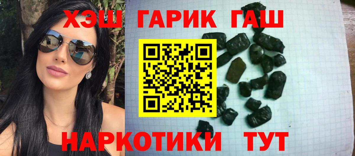 ГАШИШ 40% ТГК Троицк