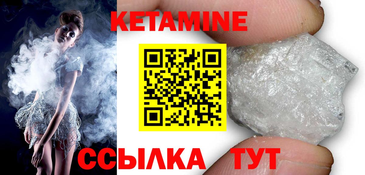 Троицк  маркетплейс какой сайт  Вход с VPN  Кетамин VHQ 