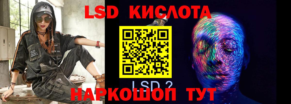 Лсд 25 экстази кислота  ЛСД экстази ecstasy  Троицк  Вход с VPN 