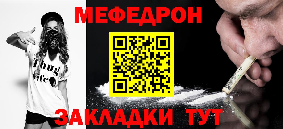 МДМА  Cocaine  Вход с VPN  МАРИХУАНА  Троицк  Мефедрон  