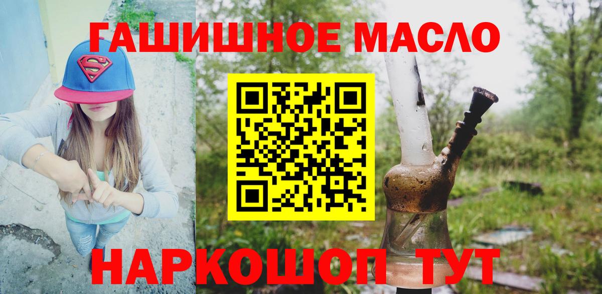 Дистиллят ТГК жижа  ТГК Wax  Троицк  Вход с VPN 