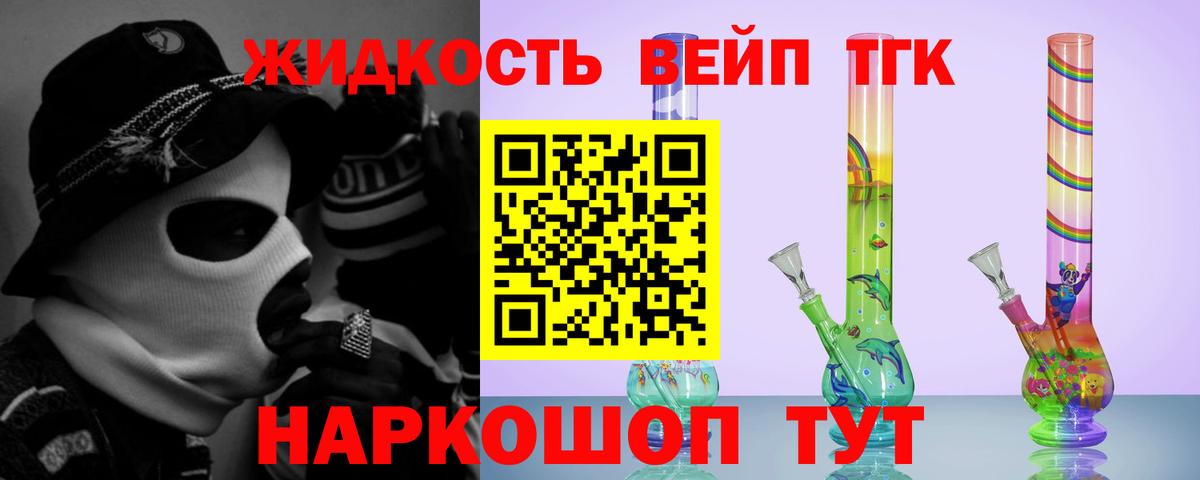 Дистиллят ТГК гашишное масло Троицк