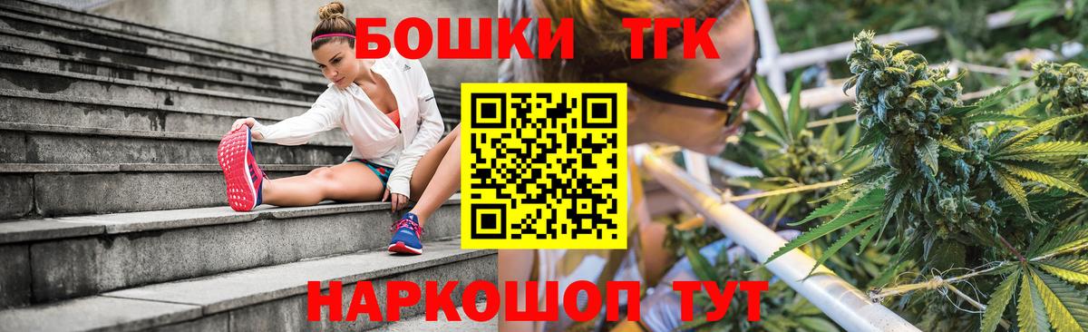 Каннабис THC 21%  Канабис AK-47  Троицк  Вход с VPN 